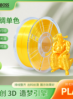 爱宝仕PLA耗材仿金属色混色系3D打印耗材适用拓竹创想耗材3d打印