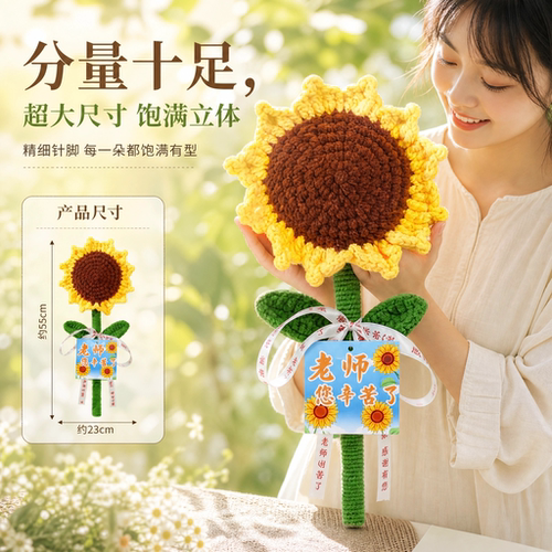 教师节礼物送女老师向日葵花束
