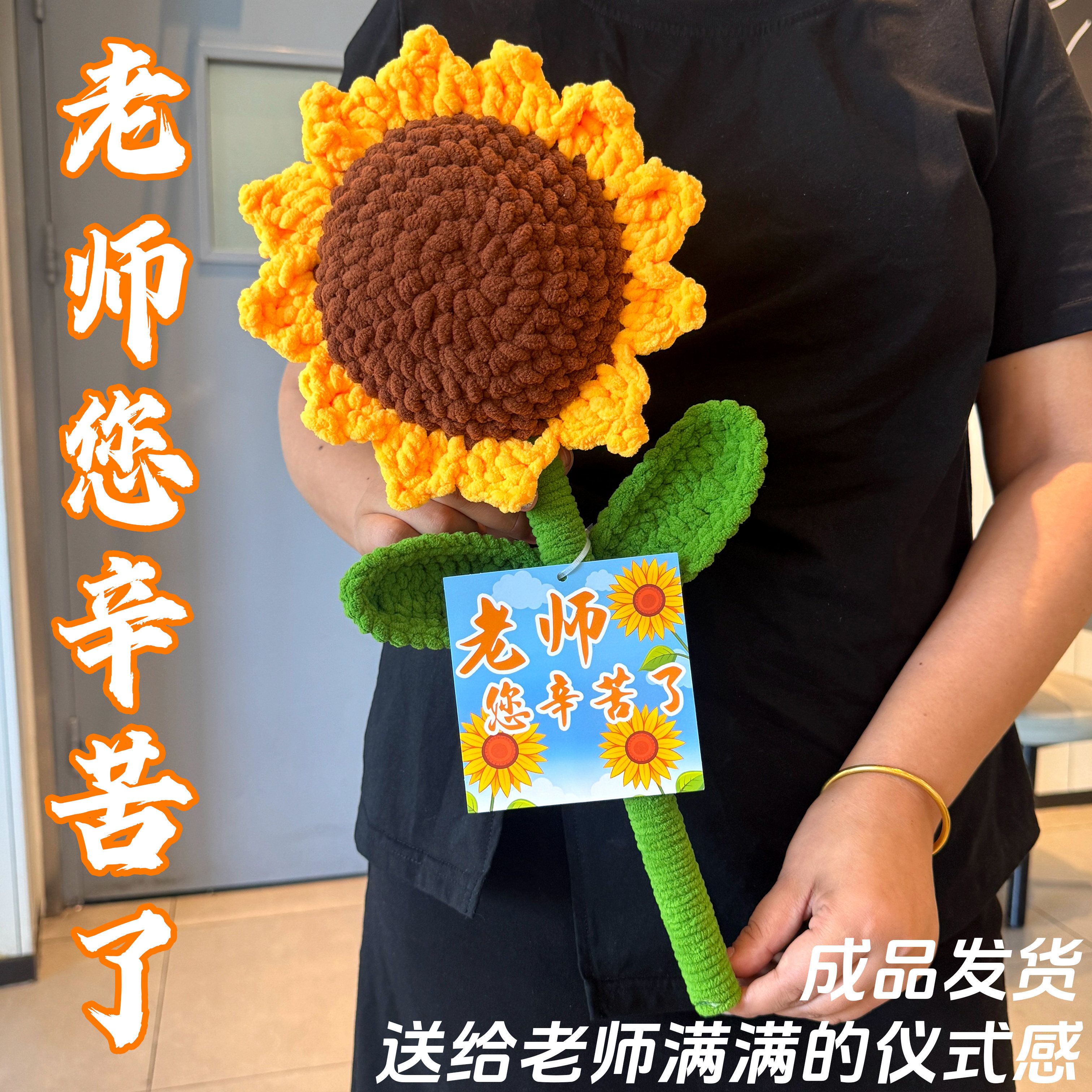 教师节送女老师礼物超大号向日葵