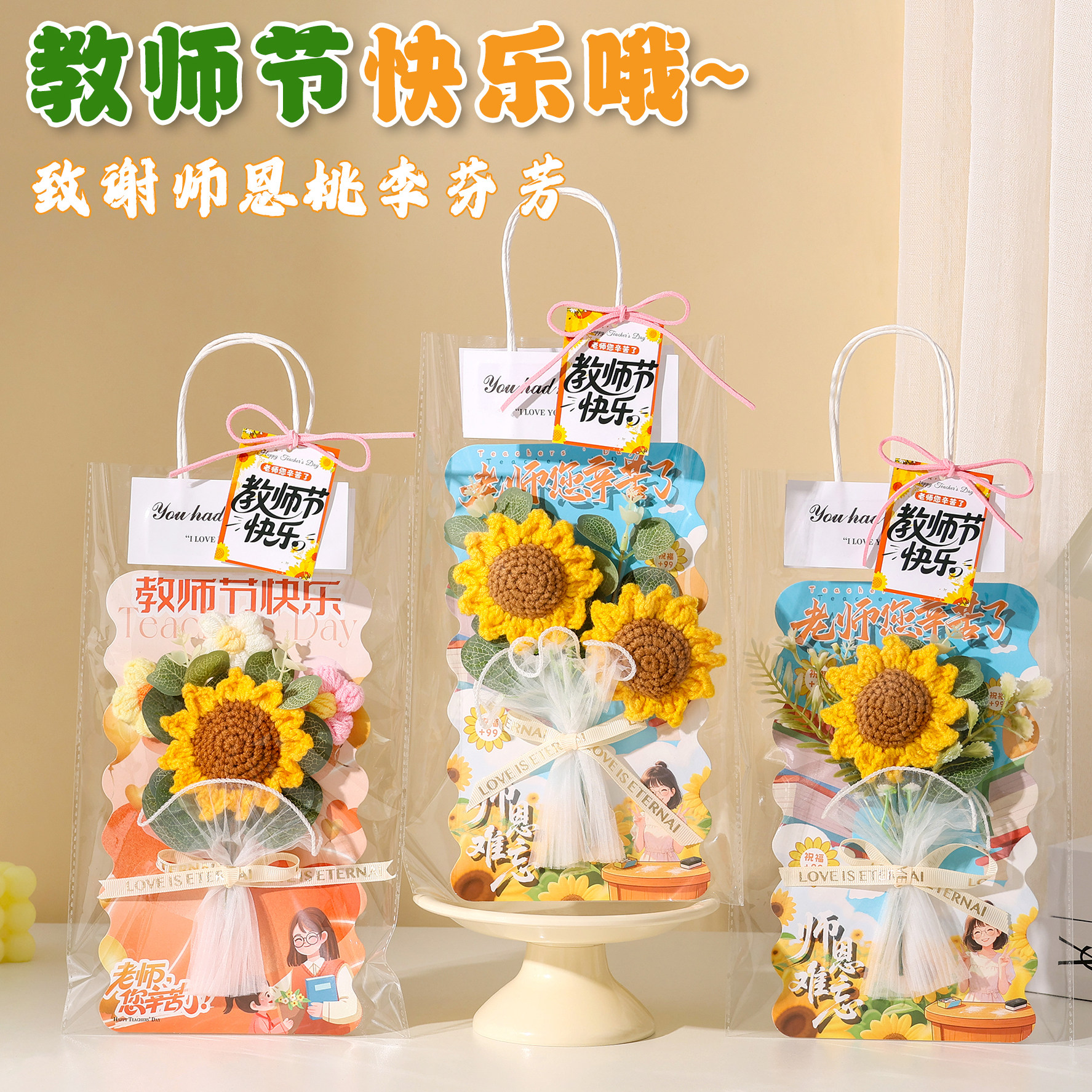 教师节仿真花束贺卡礼物送老师