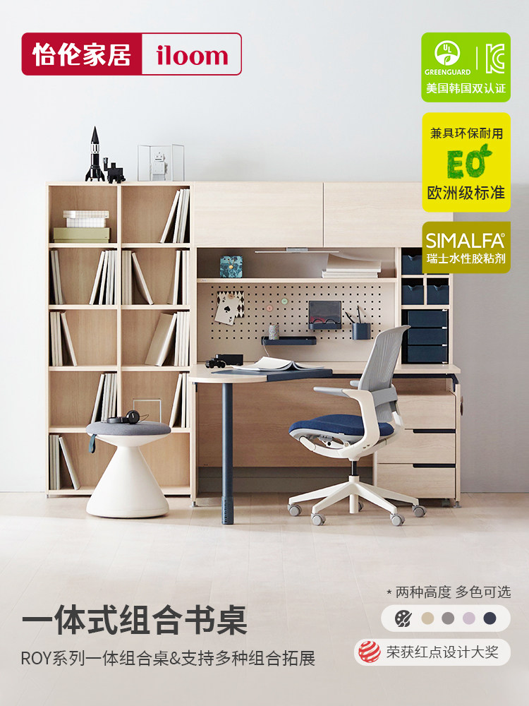 一伦家韩国Iloom Roy家庭儿童学习桌多功能写字台书柜集成桌