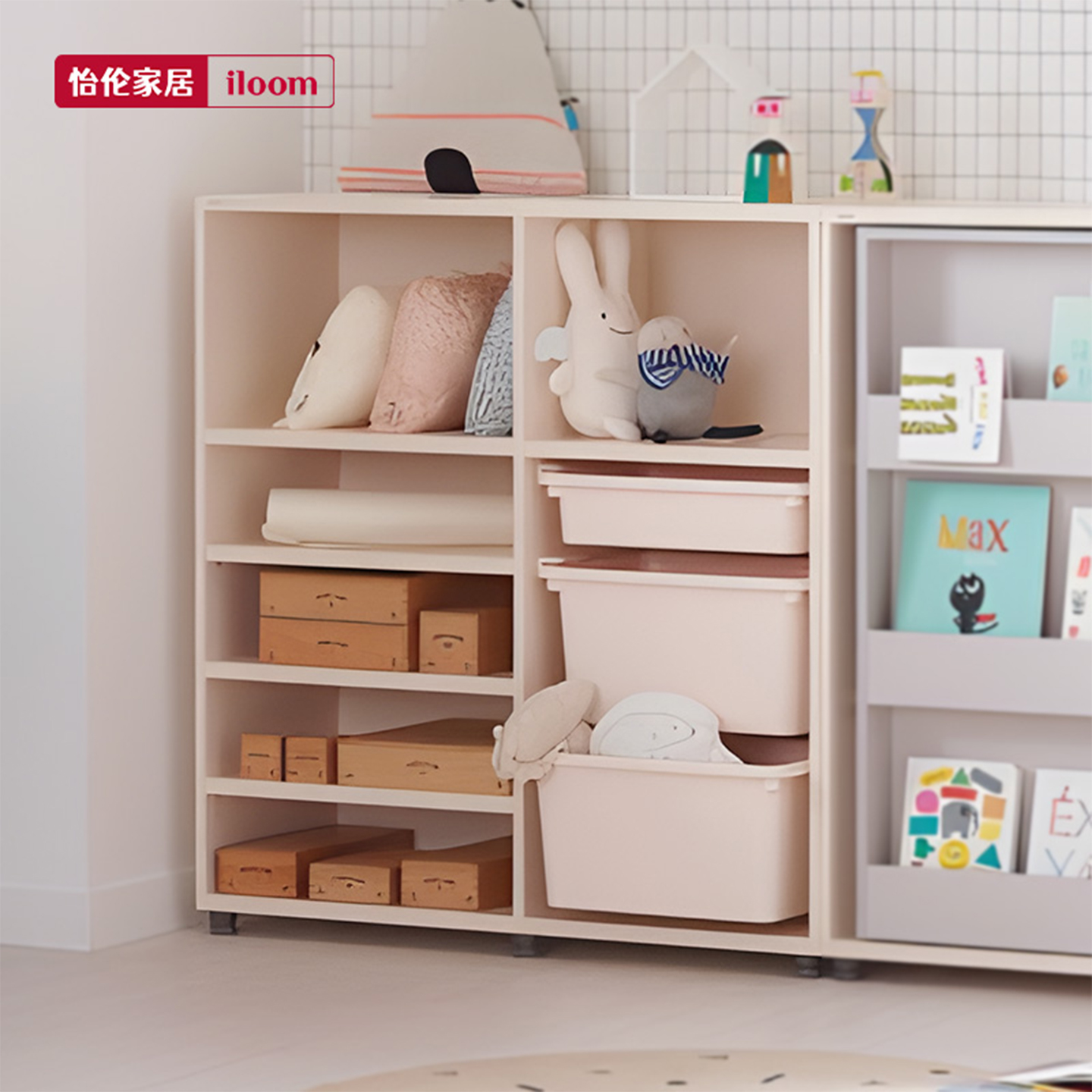 怡伦家居iloom收纳柜储物柜
