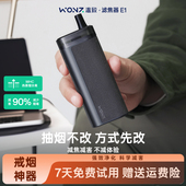 WONZ温致正品 E1智能滤焦器焦油过滤车载办公不掉散灰神器过滤器嘴