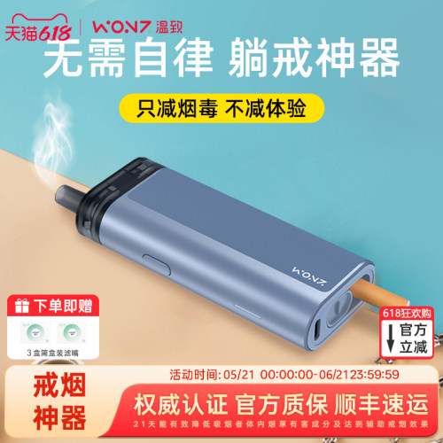 wonz温致智能滤焦器不掉散灰