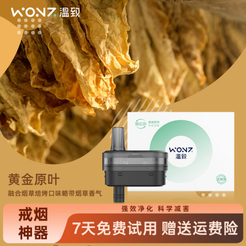 温致智能过滤器不掉散灰神器