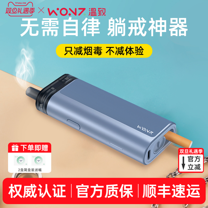 wonz温致智能滤焦器不掉散灰