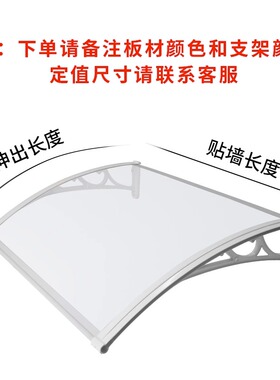 遮阳棚阳台庭院露台门头窗户雨搭户外雨蓬加强塑钢PC耐力板挡雨i.