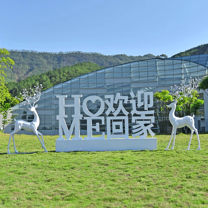 户外抽象白鹿雕塑玻璃钢园林景观仿真动物白鹿摆件小区装饰小品