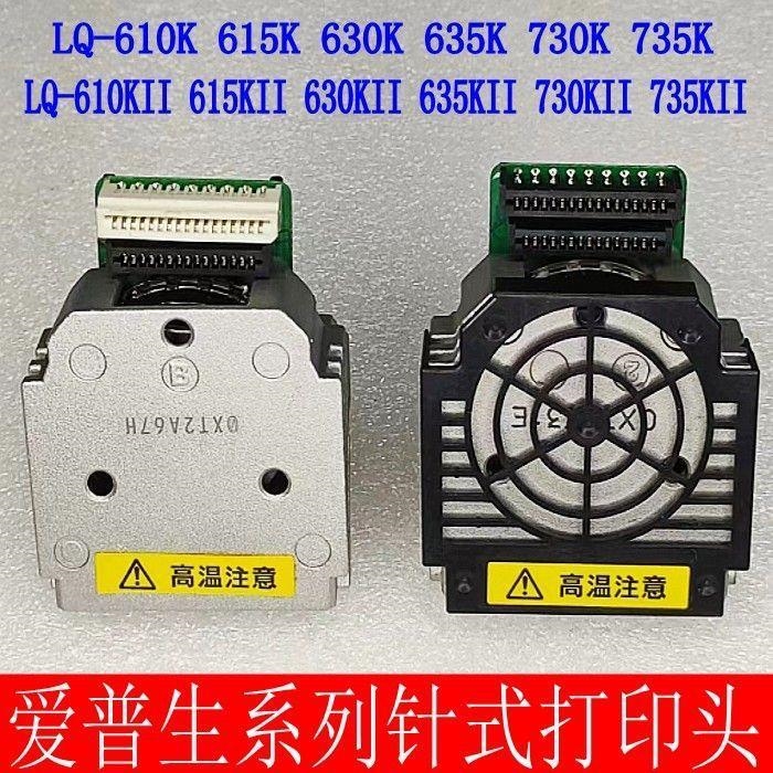 LQ-630K 635K 730K 735K 80KF 630KII打印头针头