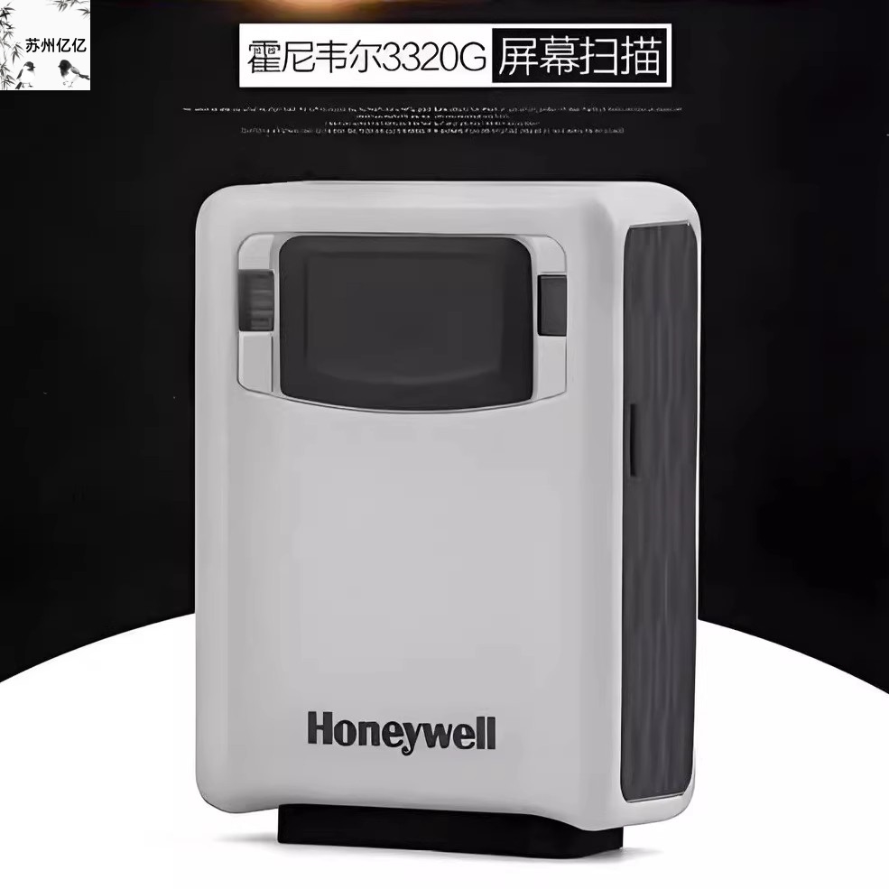 霍尼韦尔3310G3320G固定式二维码扫描模组工业流水线扫描器扫码枪