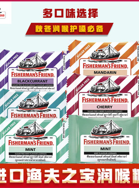 泰国版 渔夫之宝润喉糖特强薄荷蜂蜜柠檬黑加仑糖果味润喉25g