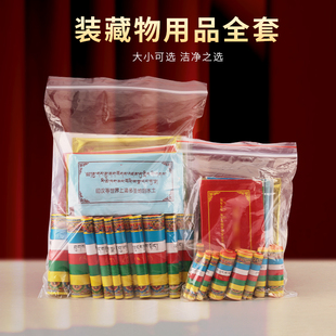 西藏藏式装藏全套通用圣物宝瓶佛塔释迦度母莲师佛像装藏大小可选