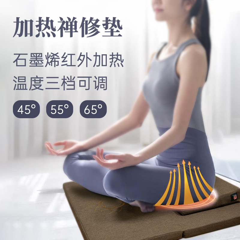 藏式三档加热高密海绵打坐垫