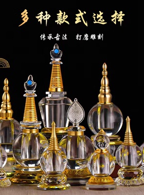 藏式舍利塔水晶供奉嘎乌家用供奉