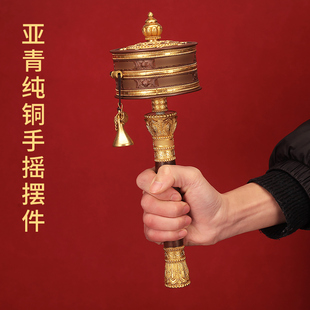 亚青纯铜转筒手摇转动家用 金转吉祥摆件 藏式家居客厅书房用品