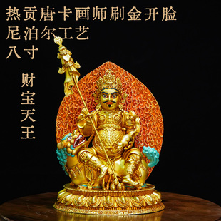 藏传纯铜财宝天王佛像尼泊尔工艺八寸财宝天王家用摆件仿古鎏金像