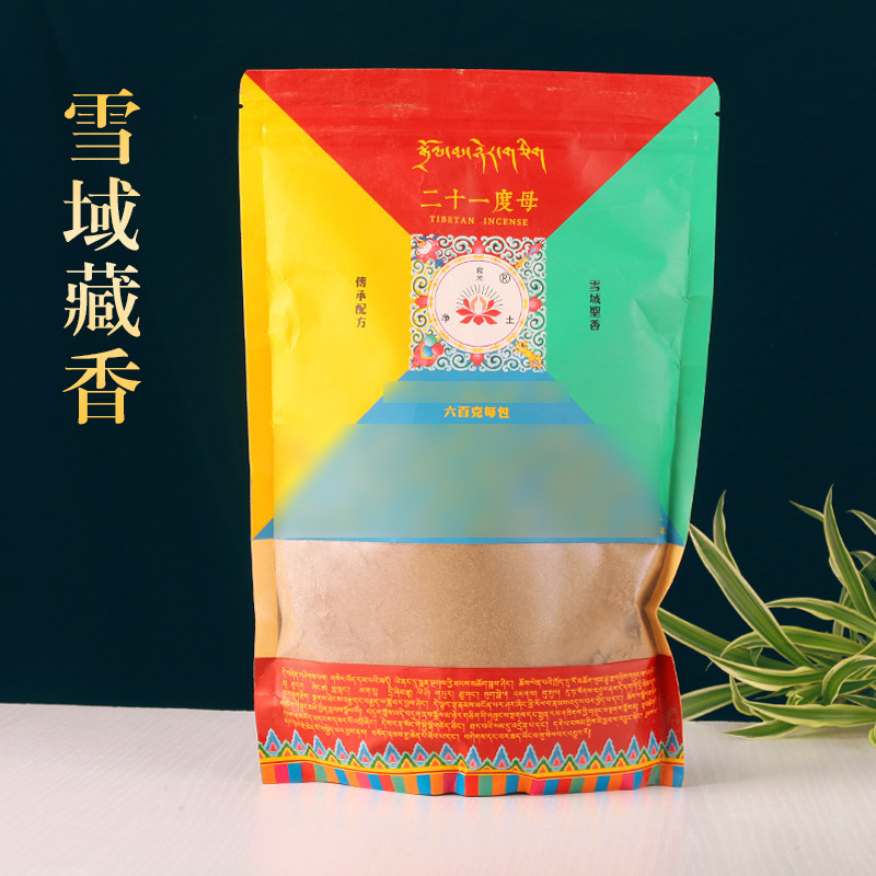 熏香藏香粉香供粉家用清净