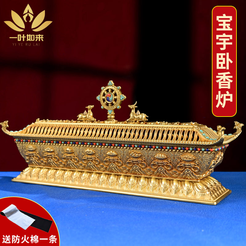 慧宝宝宇卧香炉纯铜藏式供奉家用室内熏香密宗摆件八吉祥线香炉