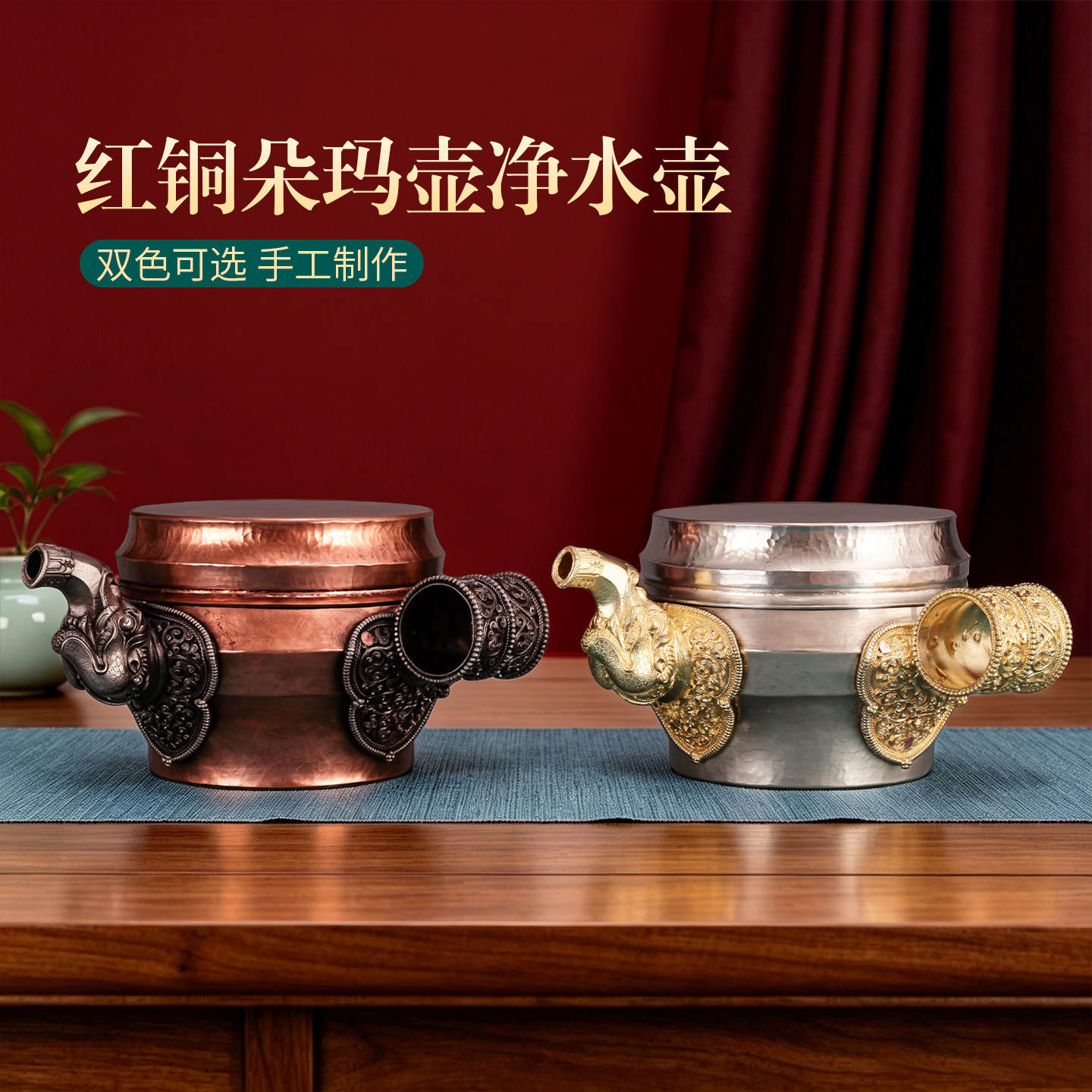 藏式红铜净水壶水陆供壶