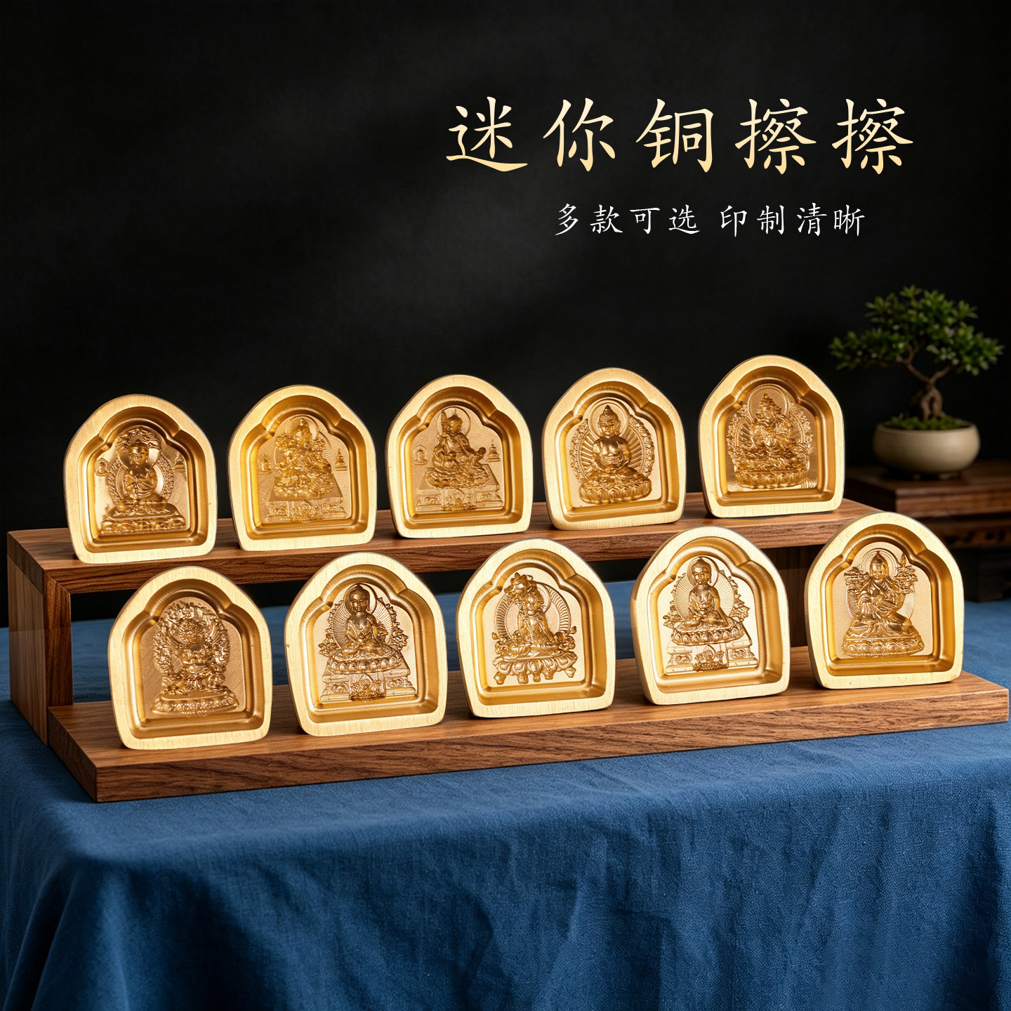 小号黄铜擦擦佛像模具供奉摆件