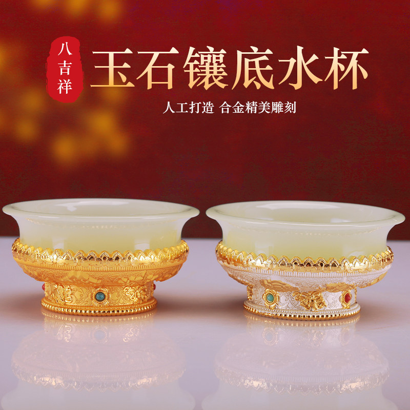 仿玉碗合金八吉祥龙双色