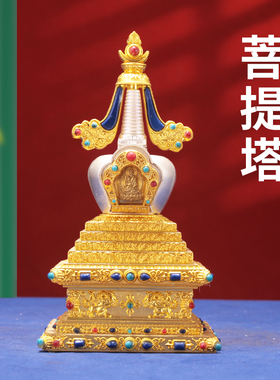 合金可拆藏式家用菩提塔金色