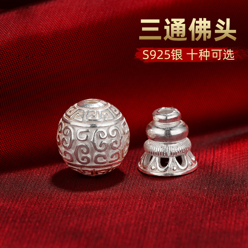 S925纯银三通佛头六字真言如意八宝三通佛头手串佛珠配饰10款可选