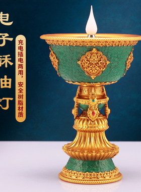 天珠电子酥油灯佛前供仿真LED长明灯绿色八吉祥插充电酥油灯家用