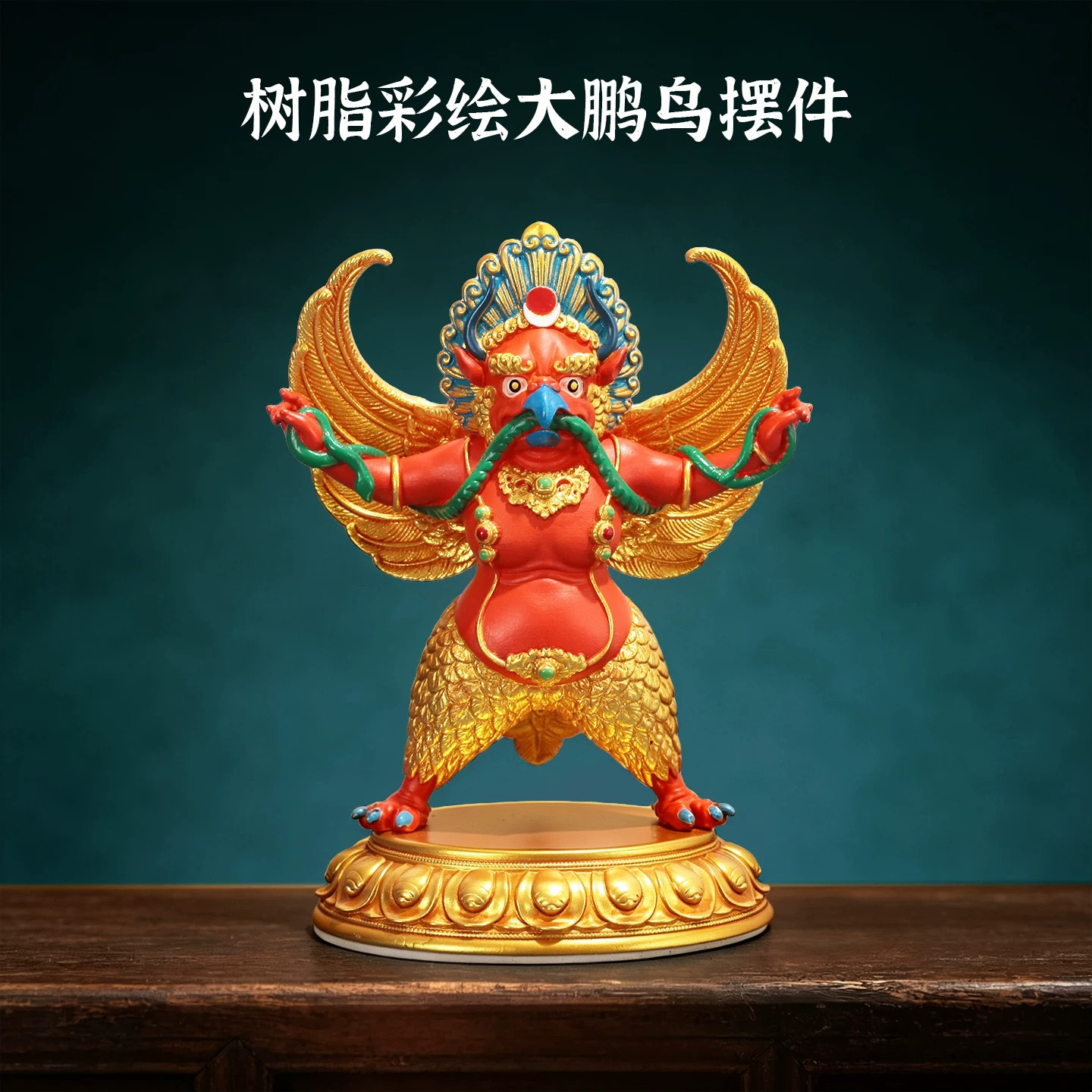 藏传密宗大鹏金翅鸟树脂佛像摆件