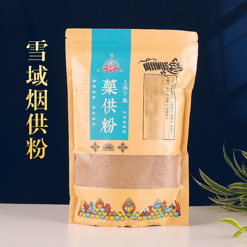 藏香熏香藏香粉香供粉家用