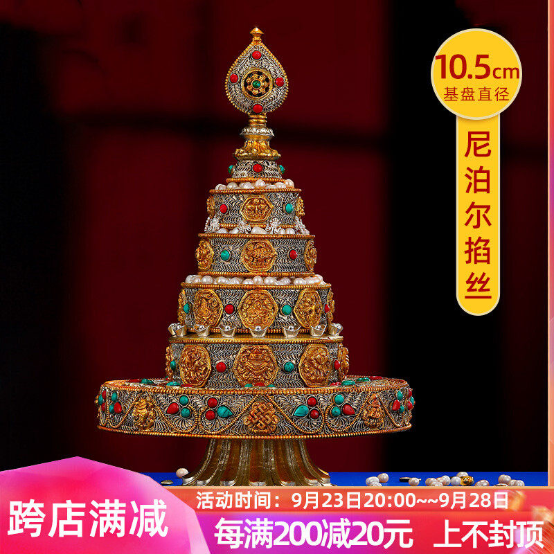 尼泊尔手工曼扎盘全套铜鎏金银