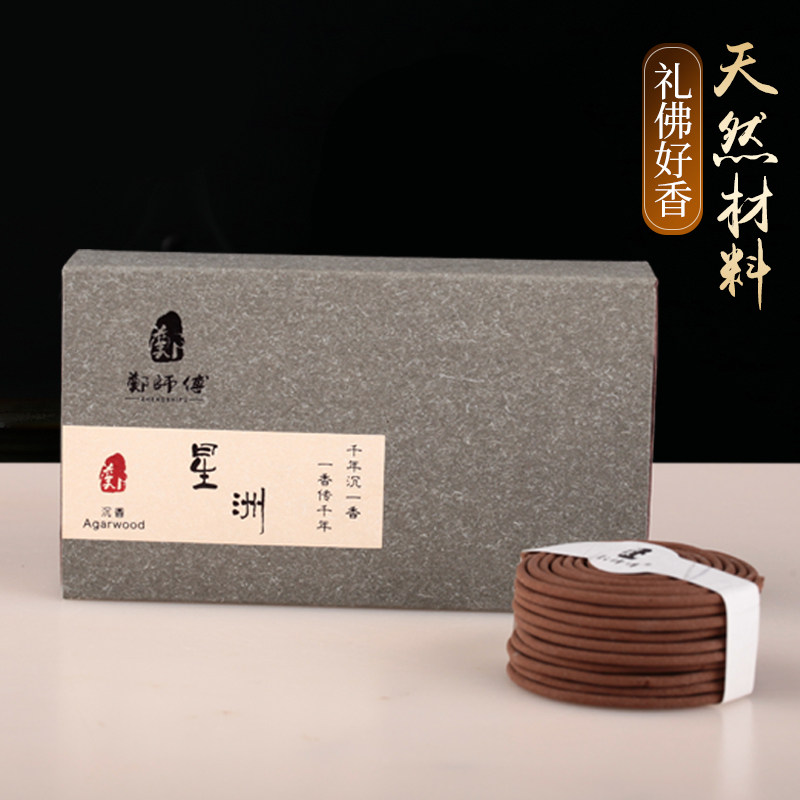 天然星洲沉香艾叶香盘香净化空气艾草崖柏家用室内持久香薰盘香