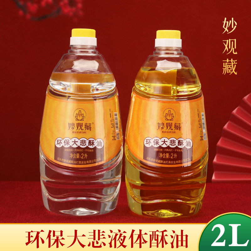 油灯用2L升桶装黄白酥油
