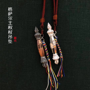 s925纯银格萨尔王权杖心想事成如意马鞭吊坠装藏腰牌根轮纯铜藏式