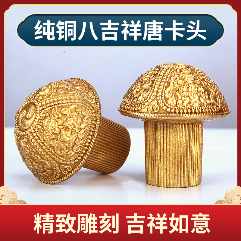 唐卡轴头 藏式纯铜雕花唐卡头装饰画装裱字画挂画卷轴保护头/ 1对