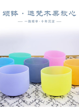 彩色水晶钵疗愈颂钵瑜伽冥想钵七色音疗钵钵音碗净心钵减压唱歌碗