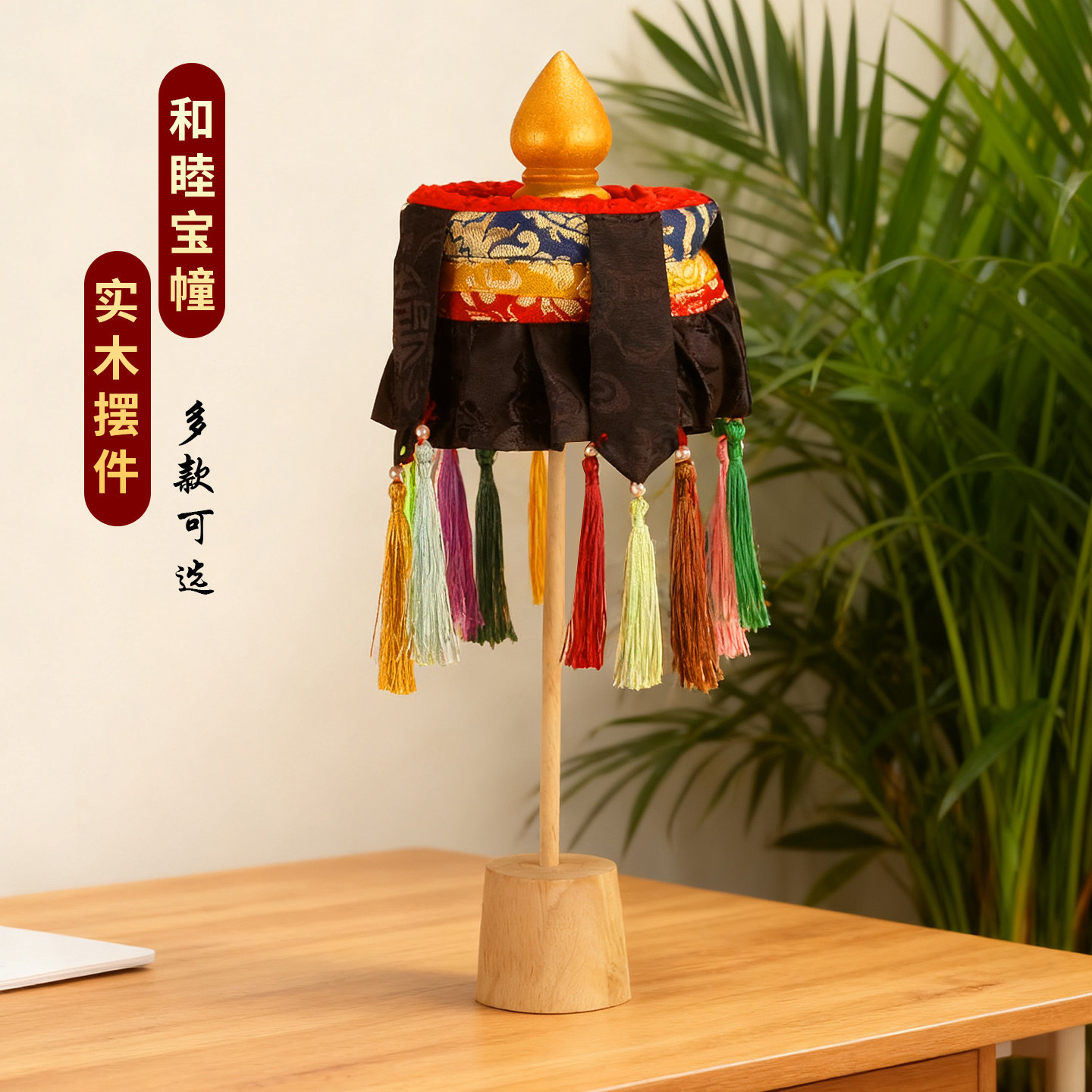 藏式佛堂装饰帷幔供奉彩色龙纹