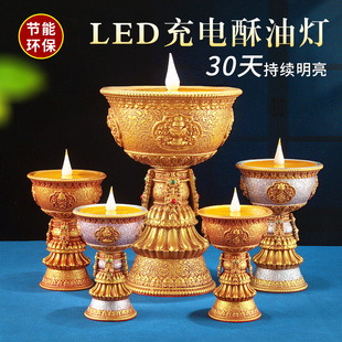 仿真充电酥油灯佛堂电蜡烛藏式佛前供灯供佛常明灯led电子酥油灯
