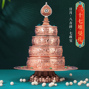 善愿福纯铜紫铜曼扎盘供曼扎八吉祥修盘三十七堆日月家用摆件 藏式