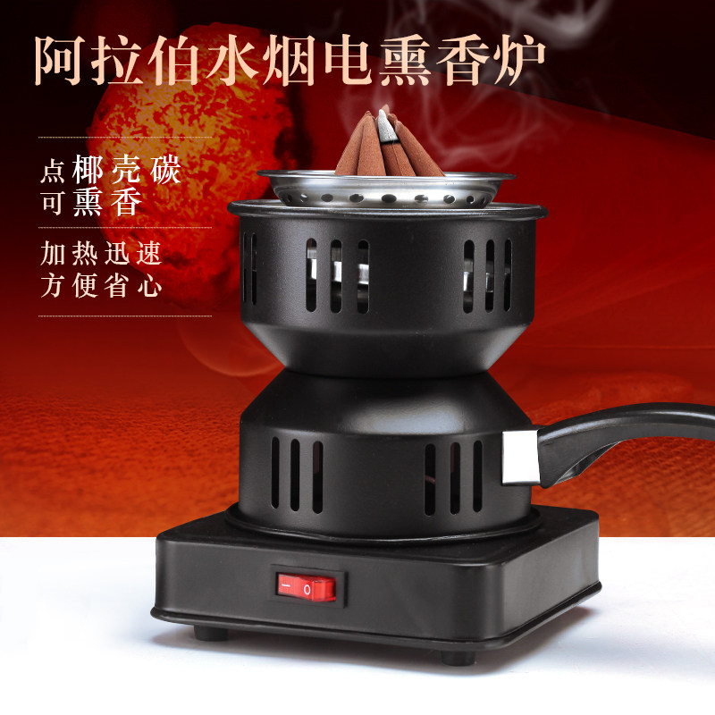 檀香沉香小型艾灸条点炭器