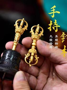 纯黄铜五股杵桌面装饰摆件