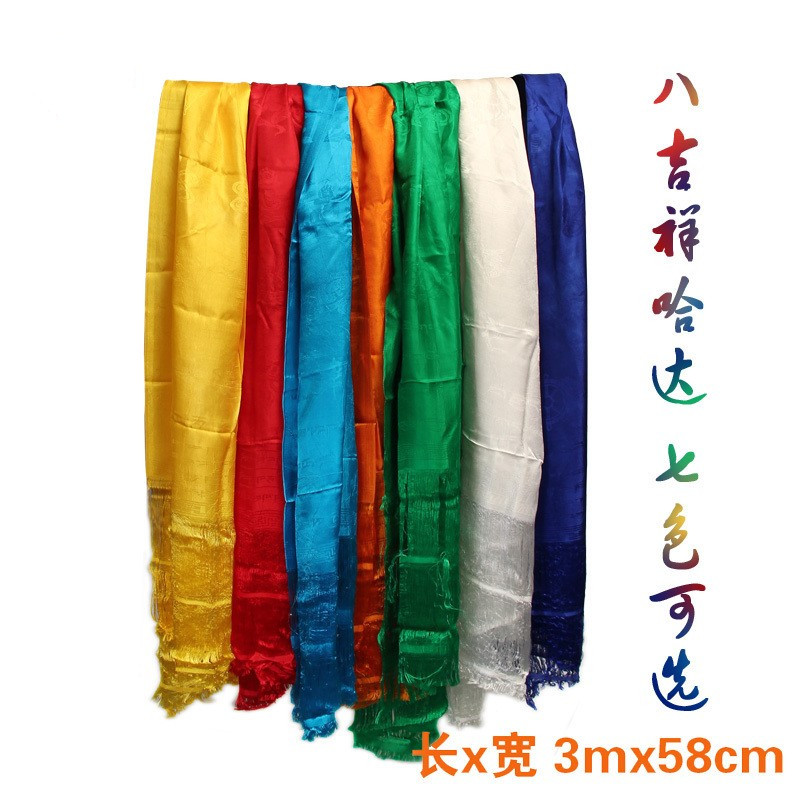 藏族哈达西藏饰品真丝提花吉祥七彩色哈达黄白蓝绿红橙色300*58cm