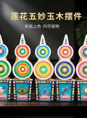 藏式实木彩绘朵玛食子花佛堂摆件