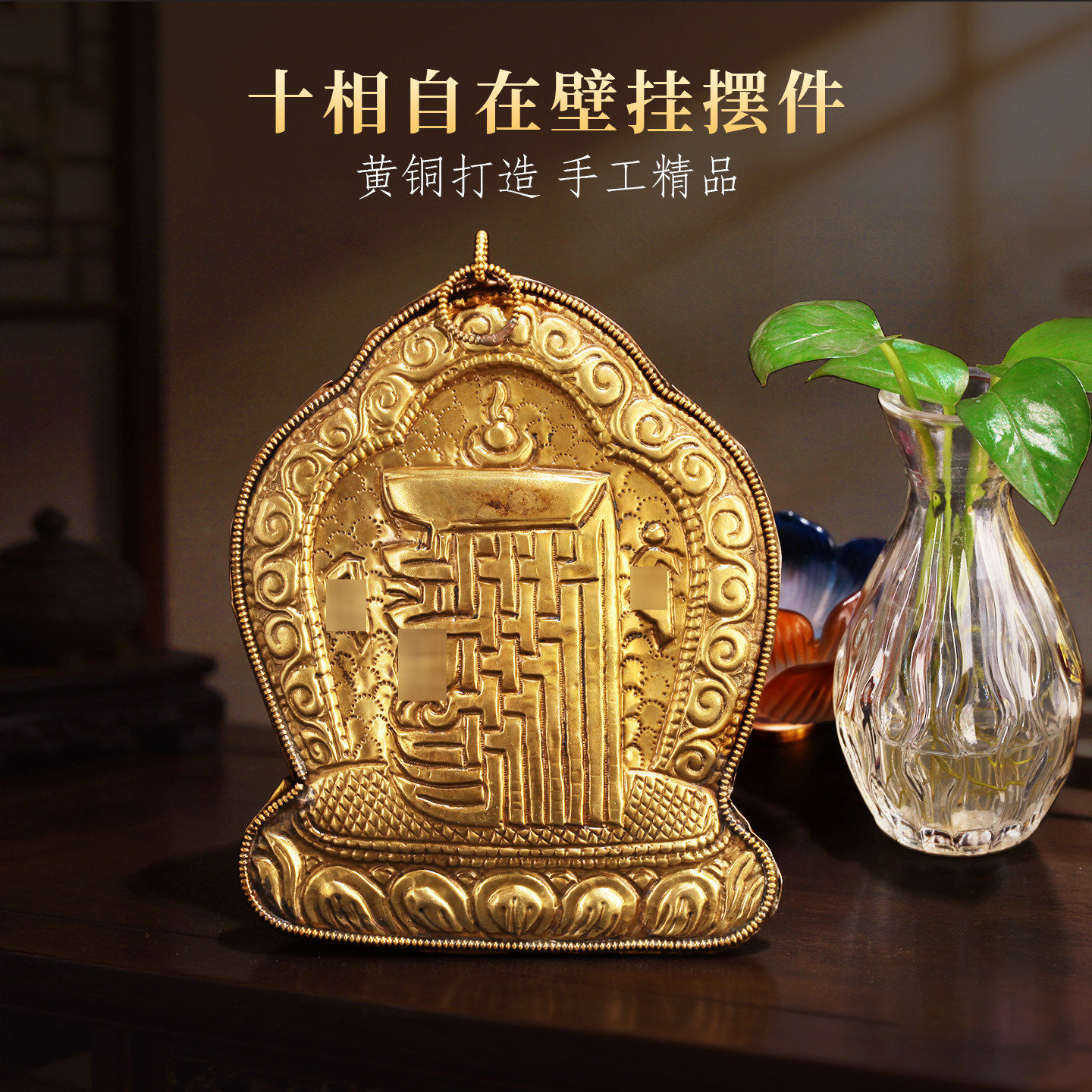 藏式十相自在纯铜壁挂画摆件贴门佛龛小型神台家用唐卡画红铜雕刻,特色手工艺,其他,淘宝优惠券,粉丝福利购,淘宝优惠卷