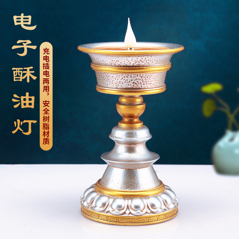 天珠电子酥油灯前供仿真LED长明灯银色底部莲花插充电酥油灯家用