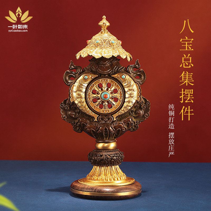 黄铜八吉祥家用组合办公礼盒装
