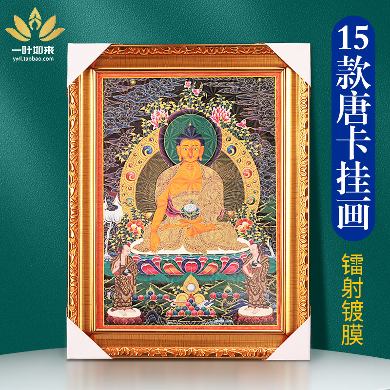 唐卡墙壁装饰画相框藏式