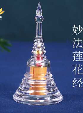 藏式舍利塔亚克力大方华