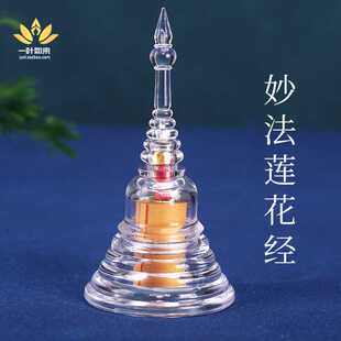 藏式舍利塔亚克力大方华严妙华莲法宝箧印嘎乌盒装藏供奉宝塔摆件