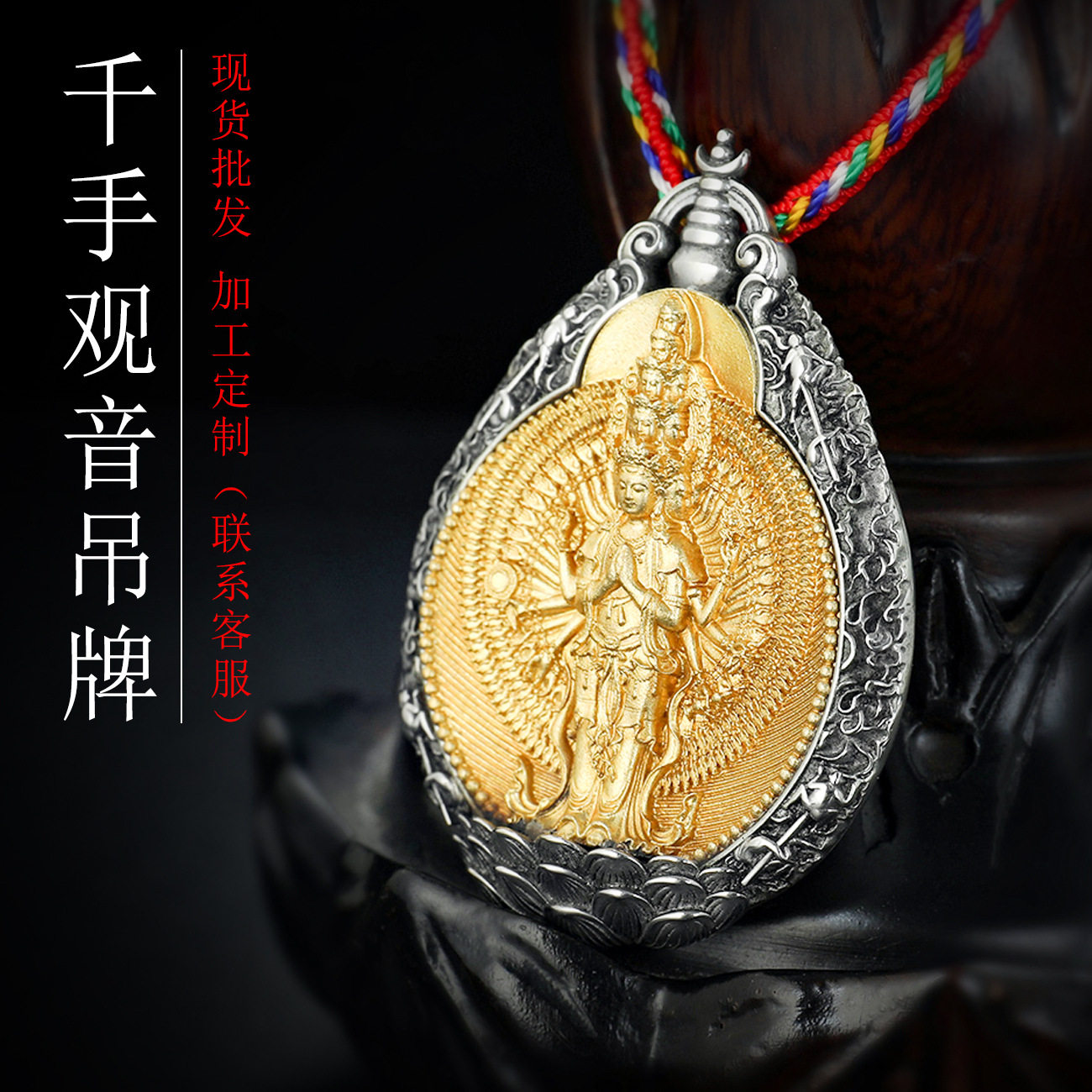 藏式纯铜千手观音佛像菩萨